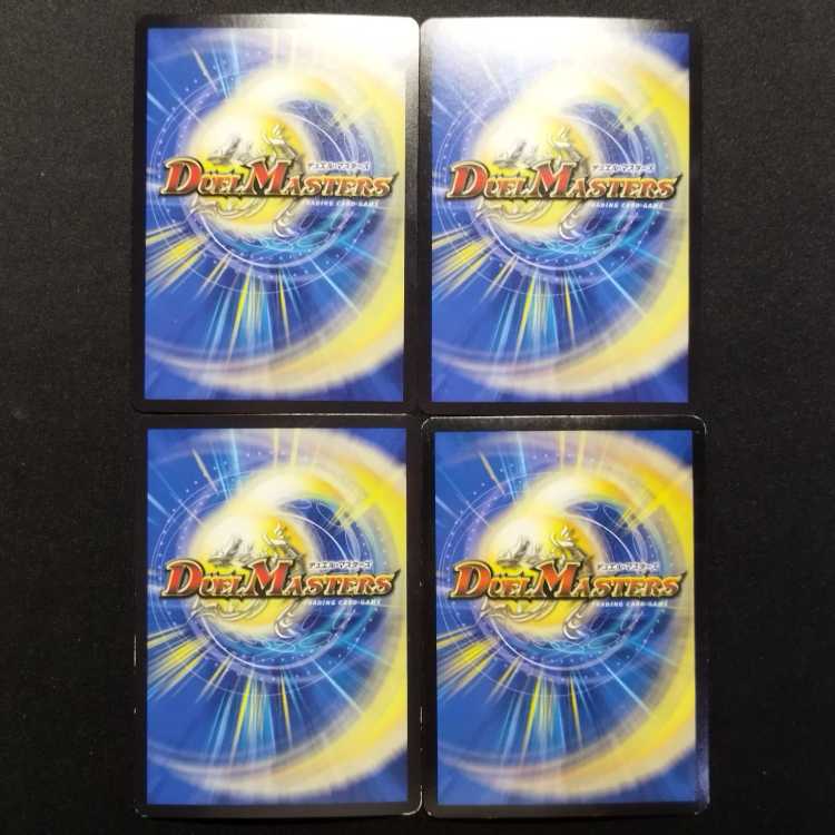 Used Duel Masters: Syrius, Firmament Elemental SR 4枚