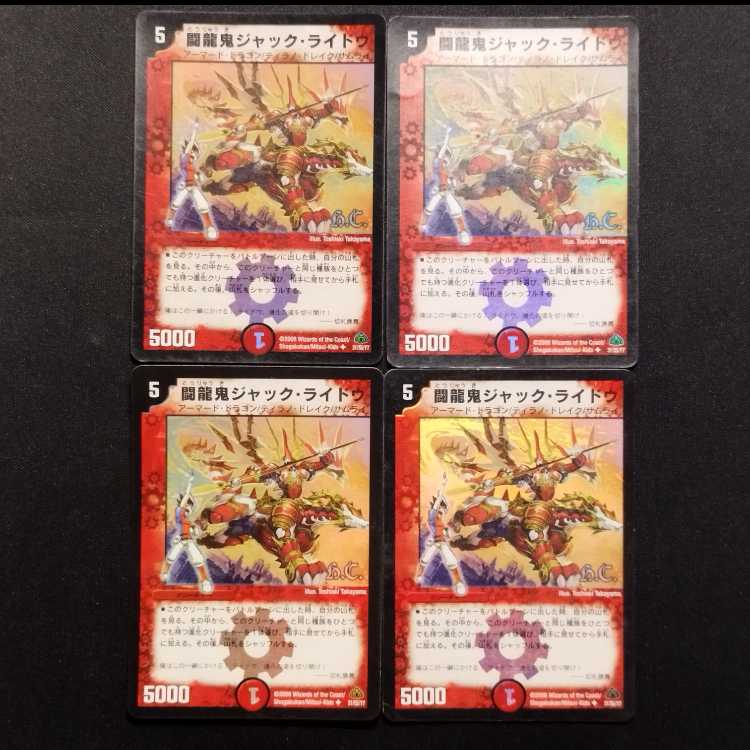Used Duel Masters: Fighting Ryuki Jack Rideau—Early Foil U 4枚