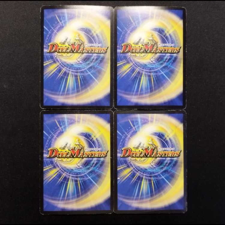 Used Duel Masters: Balza, Seeker of Hyperpearls (First Edition) VR 4枚