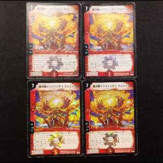 Used Duel Masters: Dragon Fire Phoenix Infinity Phoenix VR 4枚