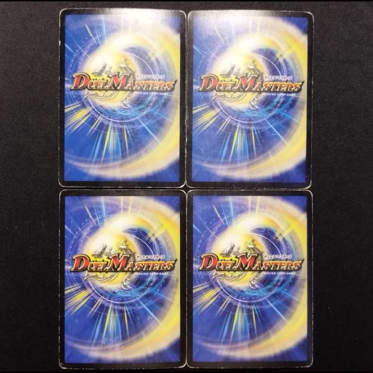 Used Duel Masters: Dragon Fire Phoenix Infinity Phoenix VR 4枚