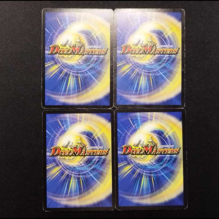 Used Duel Masters Crystal Spinslicer R 4枚