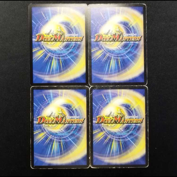 Used Duel Masters Cocco Lupia U 4枚