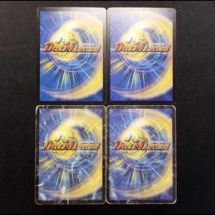 Used Duel Masters: Bronze-Arm Tribe (Early Edition) C Set—4 Cards 4枚