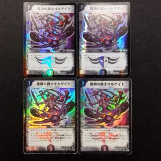 Used Duel Masters: Olgate, Nightmare Samurai SR 4枚
