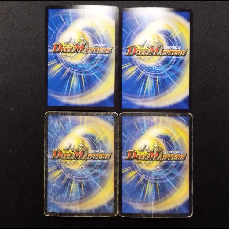 Used Duel Masters: Olgate, Nightmare Samurai SR 4枚