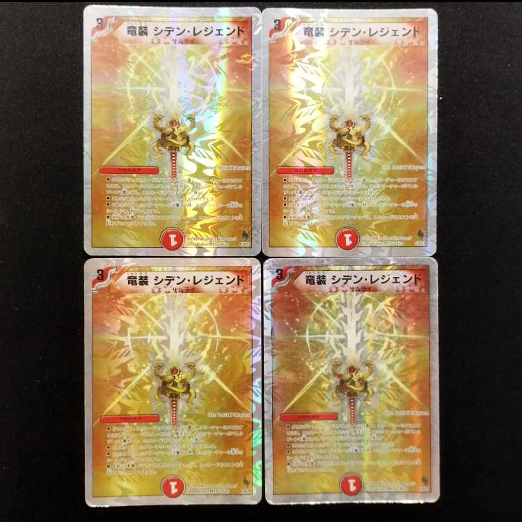 Used Duel Masters: Dragon Armor Shiden Legend (First Edition) 4枚
