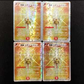 Used Duel Masters: Dragon Armor Shiden Legend (First Edition) 4枚