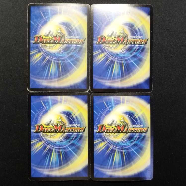 Used Duel Masters: Dragon God Metal 4枚