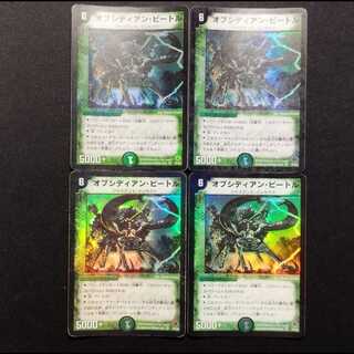 Used Duel Masters Obsidian Scarab (Early Version) VR 4枚