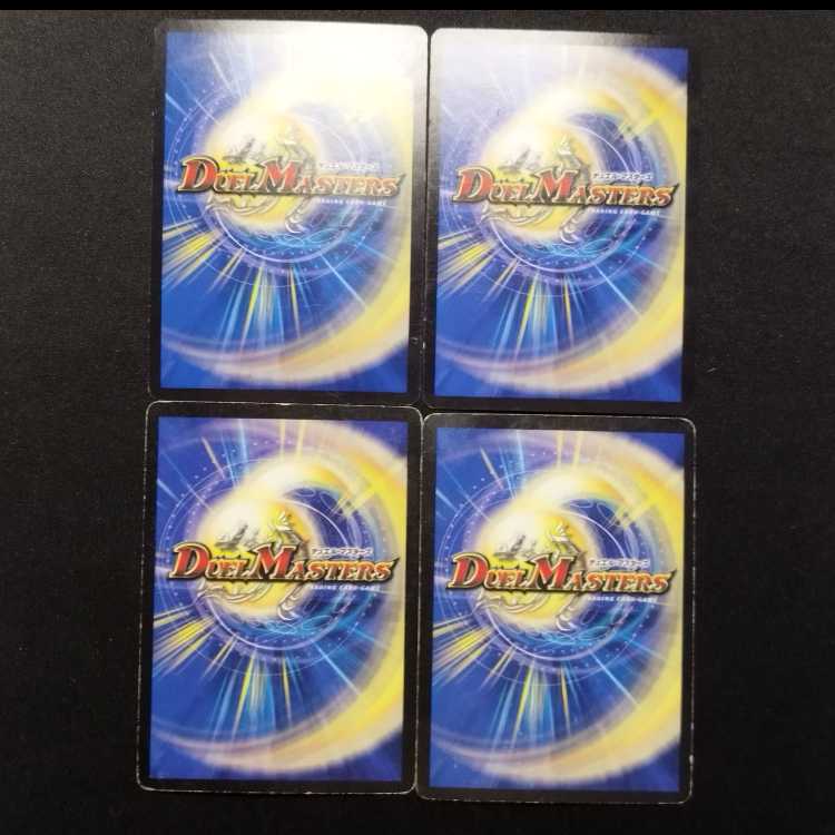 Used Duel Masters: Amaterasu, Ancestor of the Blue Wolves R 4枚