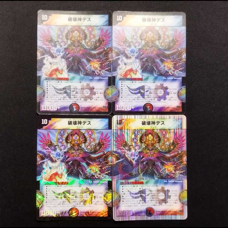 Used Duel Masters: Death, the God of Destruction 4枚