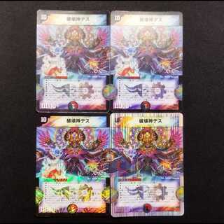 Used Duel Masters: Death, the God of Destruction 4枚