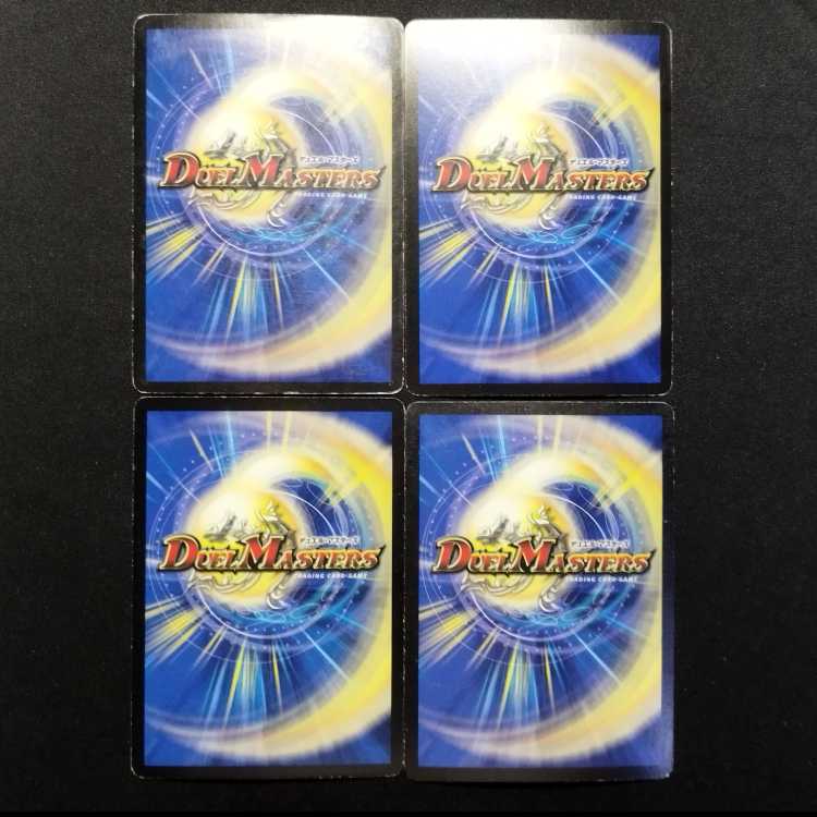 Used Duel Masters: Death, the God of Destruction 4枚