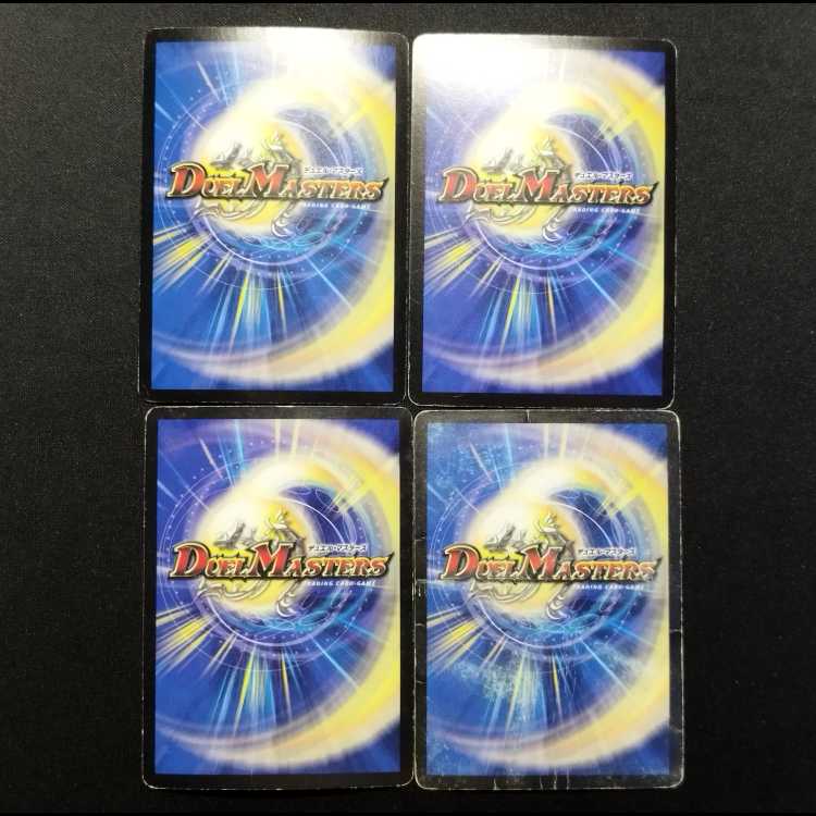 Used Duel Masters: Black Dragon Ghoul Generade SR 4枚