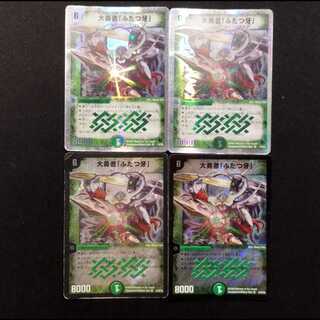 Used Duel Masters Fighter Dual Fang SR 4枚