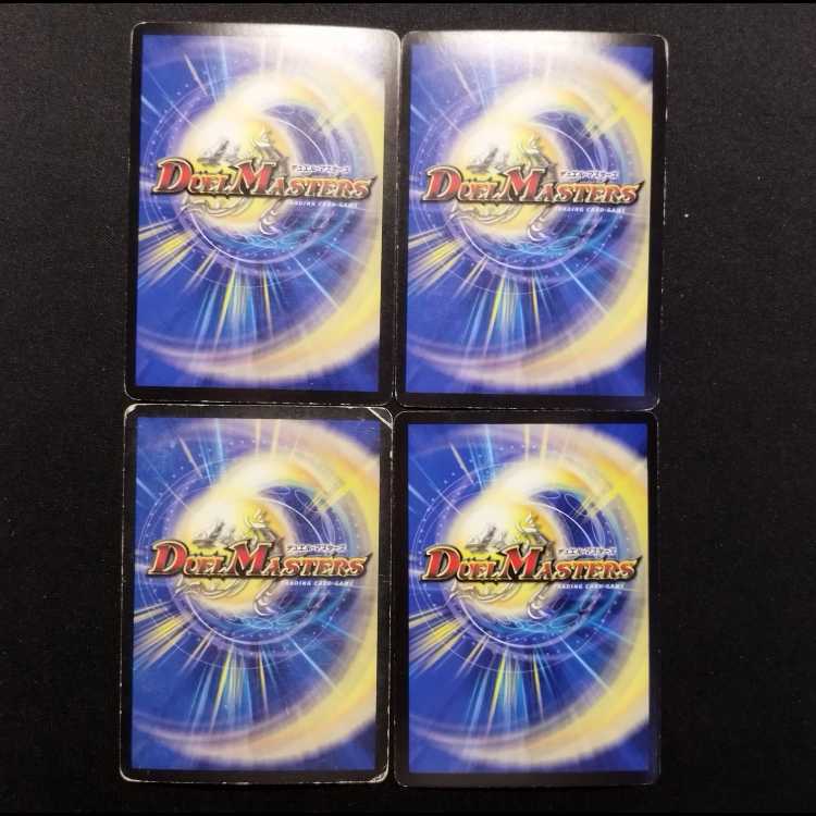 Used Duel Masters Fighter Dual Fang SR 4枚