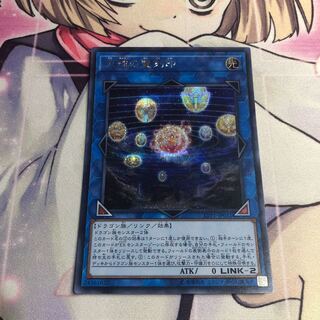 天球の聖刻印 SE