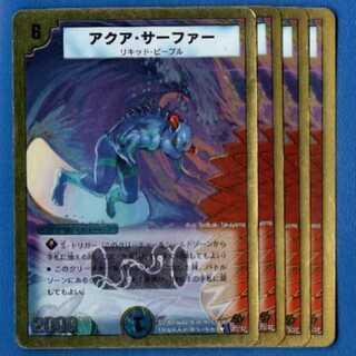 アクアサーファー　4枚