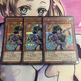 守護神官マナ SE 3枚セットA