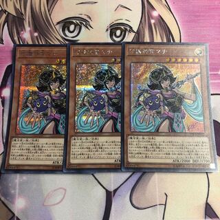 守護神官マナ SE 3枚セットB