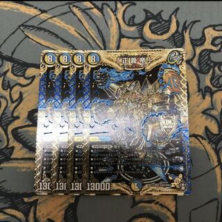 即日発送　正義帝　4枚