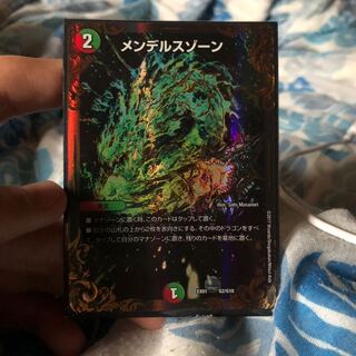 メンデルスゾーン UGC