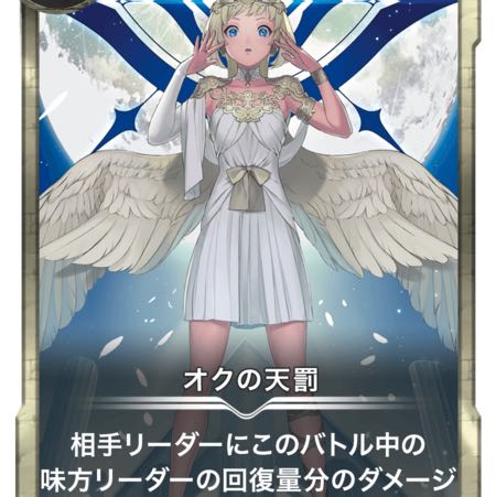 オクの天罰 Lv49