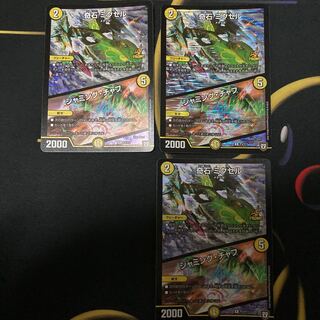 奇石 ミクセル｜ジャミング・チャフ