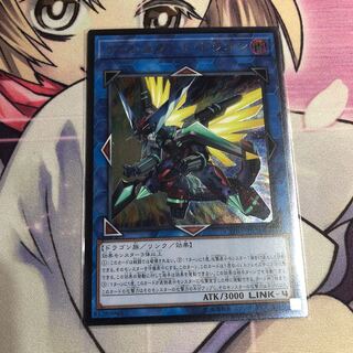 ヴァレルソード・ドラゴン UL