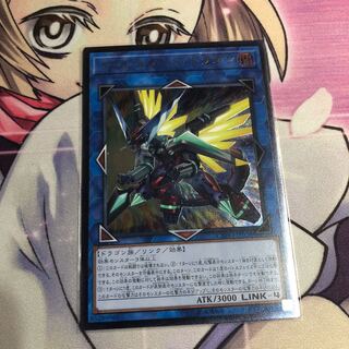 ヴァレルソード・ドラゴン UL