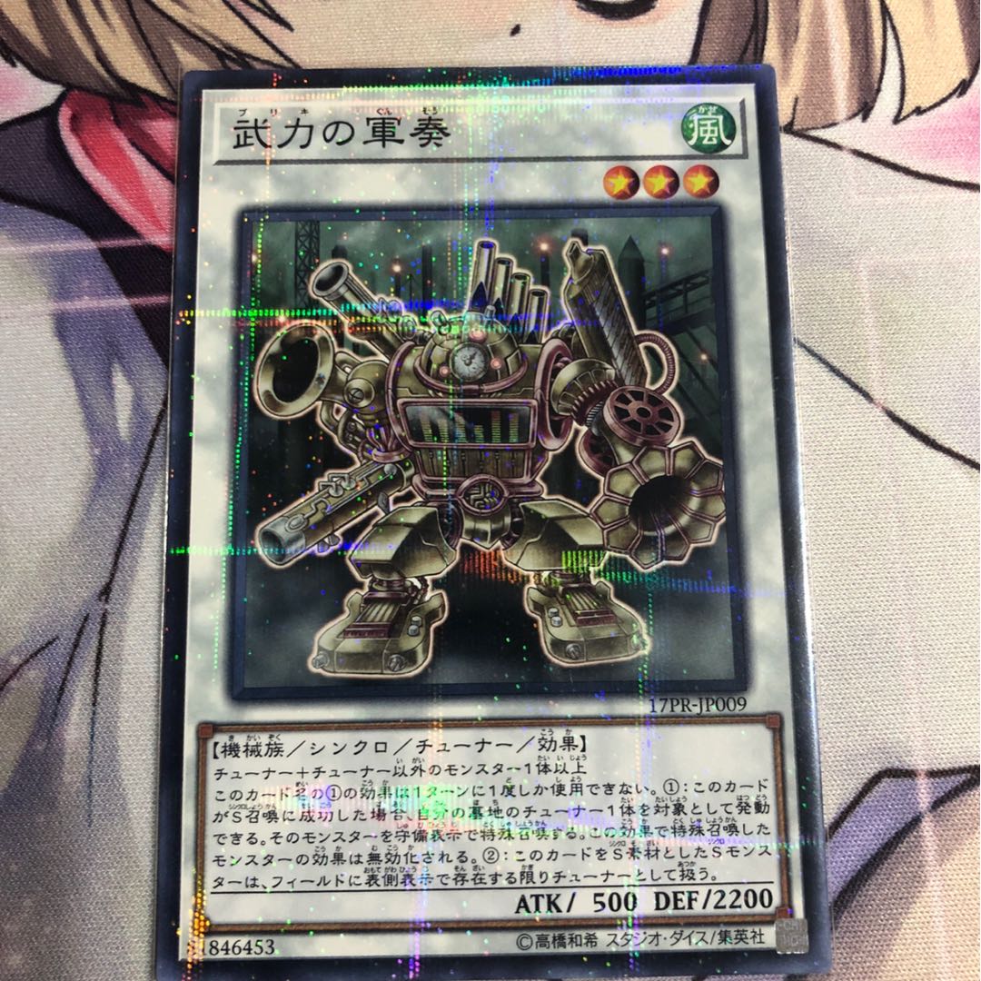 武力の軍奏 P-N B