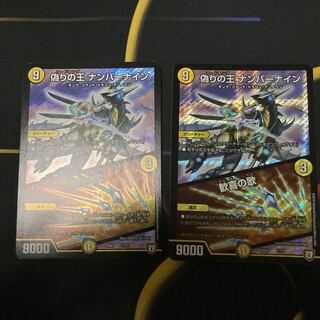 偽りの王 ナンバーナイン｜歓喜の歌