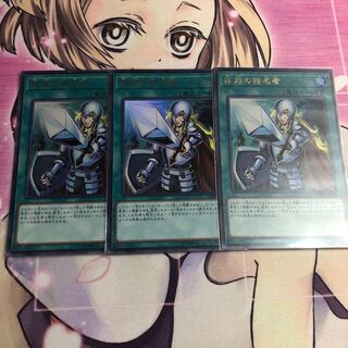 抹殺の指名者 UR 3枚セットB