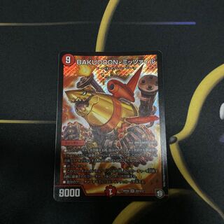 BAKUOOON・ミッツァイル