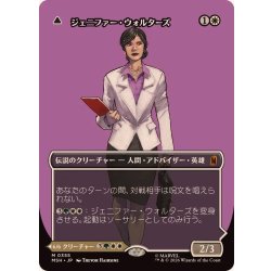 (FOIL) (Full Art) (0355) Jennifer "Hypersquid" Walters / Jennifer Walters 《Japanese》 [MSH] 1枚