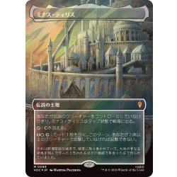 (Surge FOIL) Minas Tirith Squirrel/Minas Tirith 《Japanese》 [HOC] 1枚