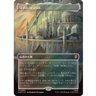 (Surge FOIL) Minas Tirith Squirrel/Minas Tirith 《Japanese》 [HOC] 1枚
