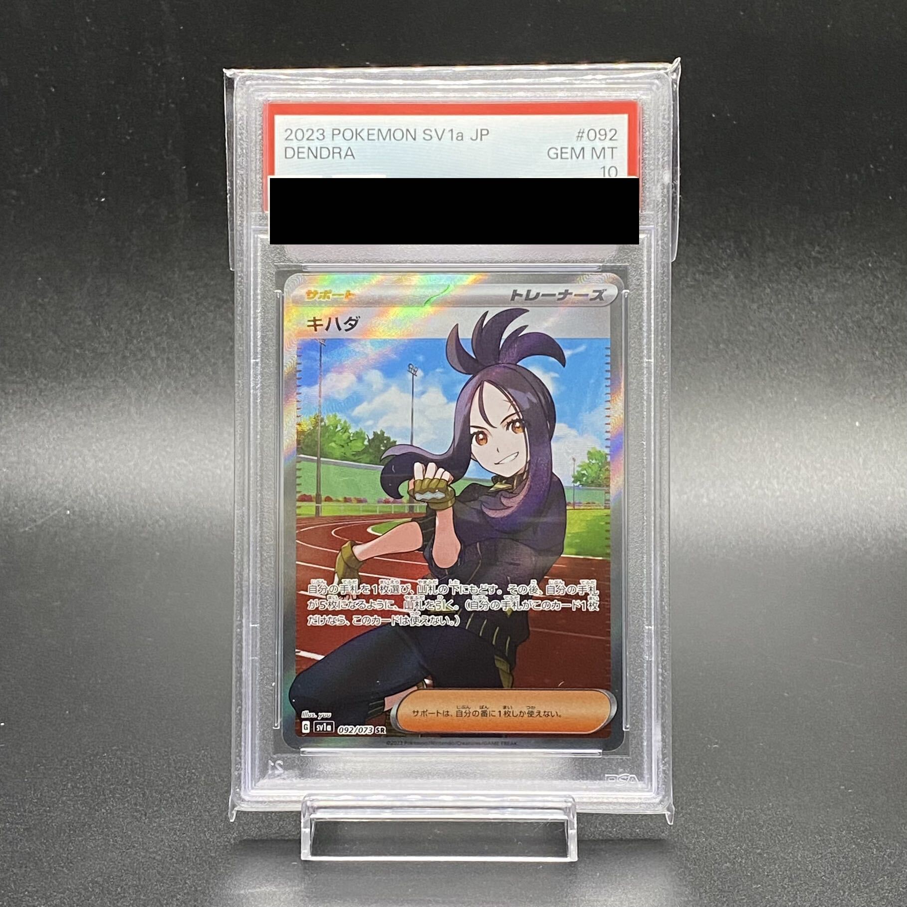 [PSA10] Yellowfin Tuna SR 092/073 1枚
