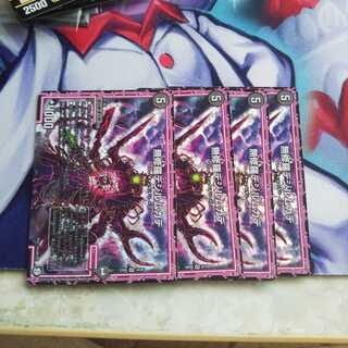 デジルムカデ 4枚セット