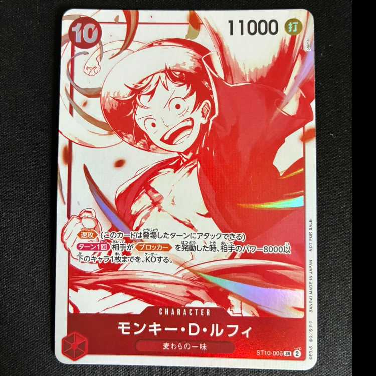 ##3 Monkey D. Luffy (Red Kira) SR ST10-006 1枚