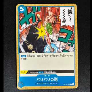 ##1 The Powerful Gun C OP10-060 1枚