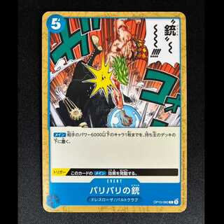 ##2 The Powerful Gun C OP10-060 1枚