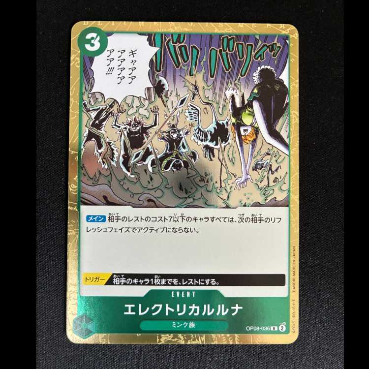 ##1 Electrical Luna R OP08-036 1枚