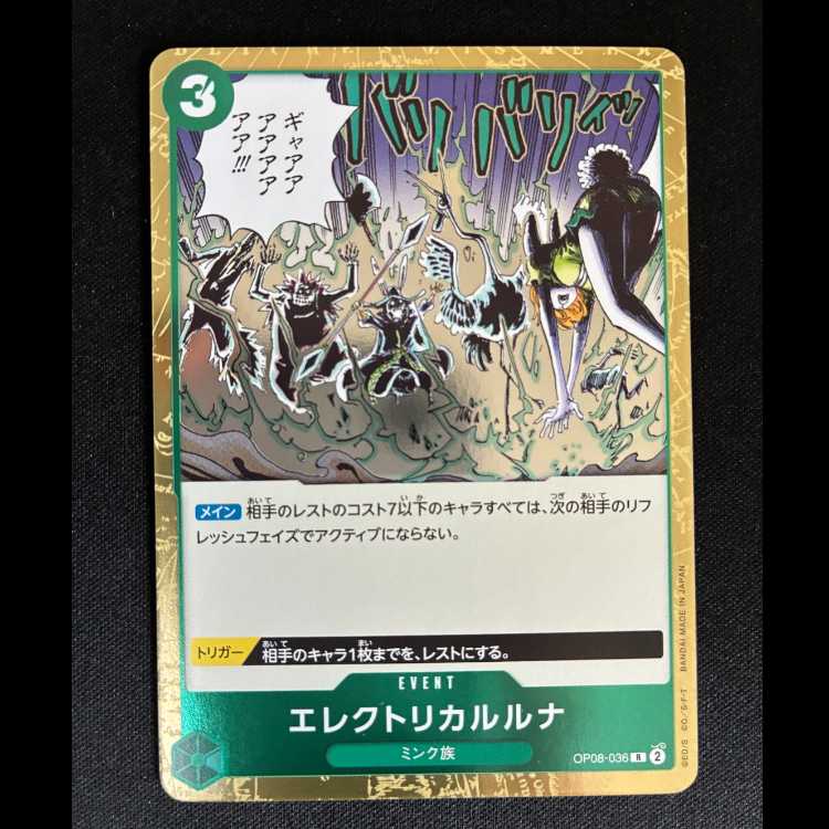 ###3 Electrical Luna R OP08-036 1枚
