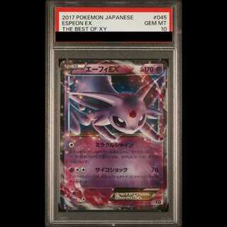 [PSA10] EspeonEX 045/171 1枚