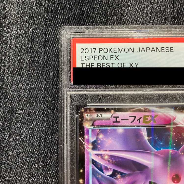 [PSA10] EspeonEX 045/171 1枚