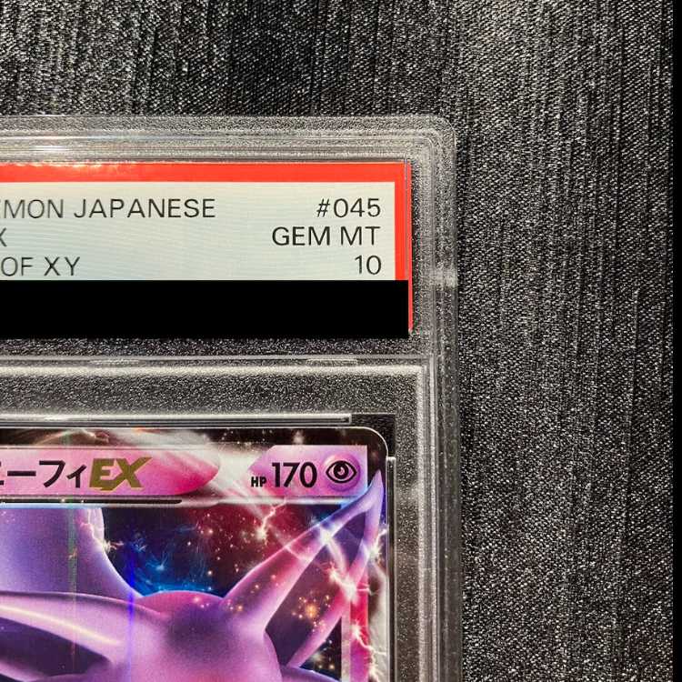 [PSA10] EspeonEX 045/171 1枚