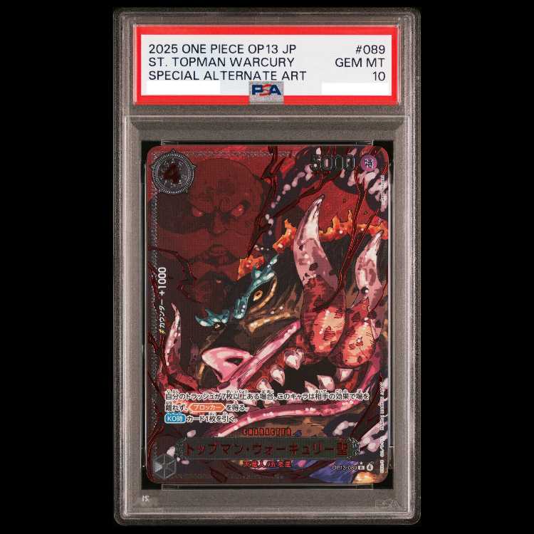 [PSA10] Topman Warkyuri Sei (Special Parallel) P-R OP13-089 1枚
