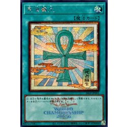 Monster Reborn (Ukiyo-e/Logo) [Secret] {26LP-JP001} "Magic" 1枚
